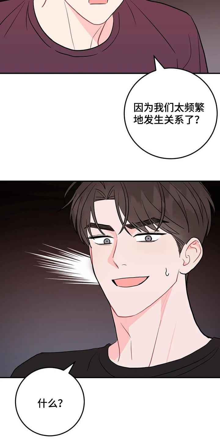 禁止越线 - 第130话 - 第26张图