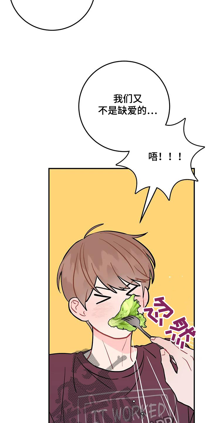 禁止越线 - 第130话 - 第28张图