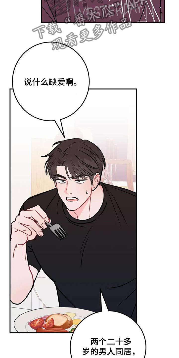 禁止越线 - 第130话 - 第29张图