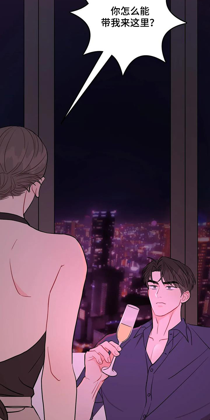 禁止越线 - 第130话 - 第2张图