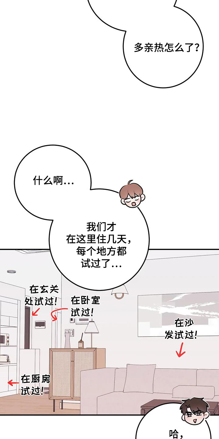 禁止越线 - 第130话 - 第30张图