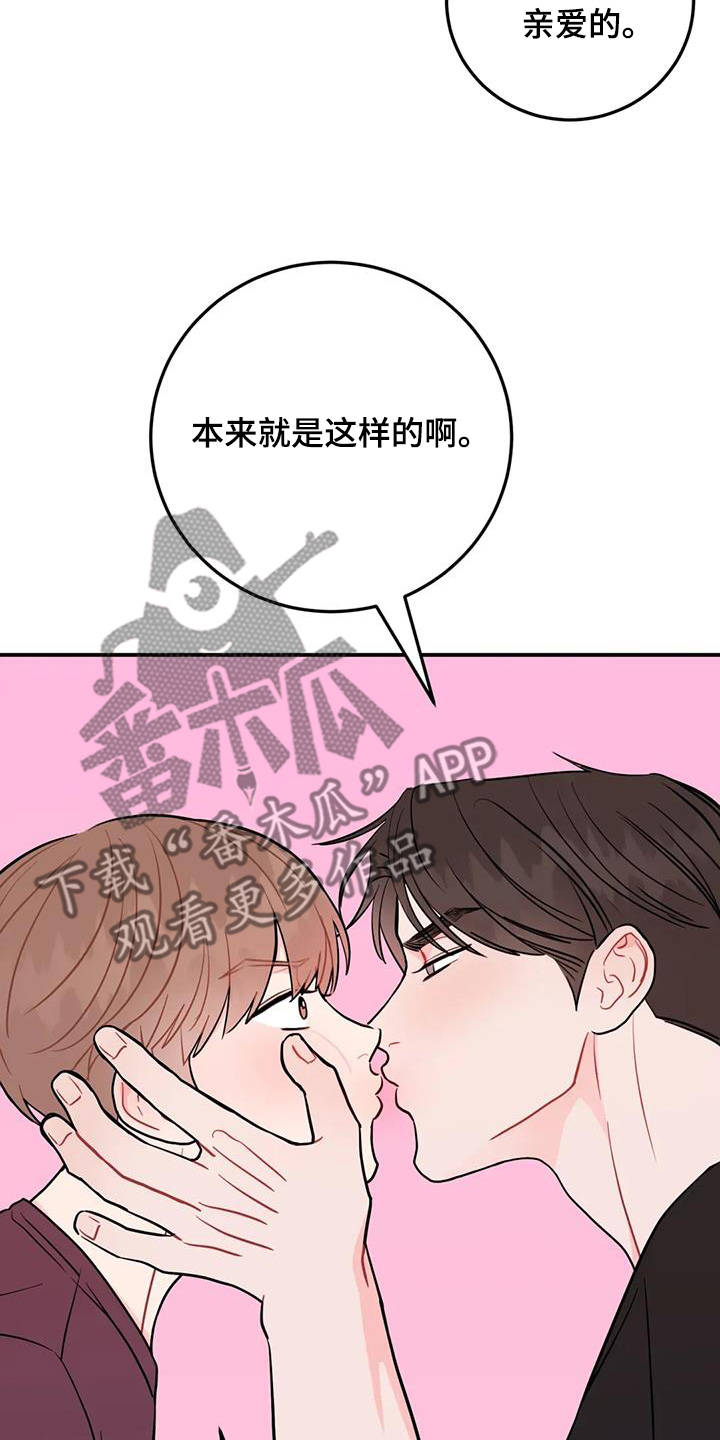 禁止越线 - 第130话 - 第31张图