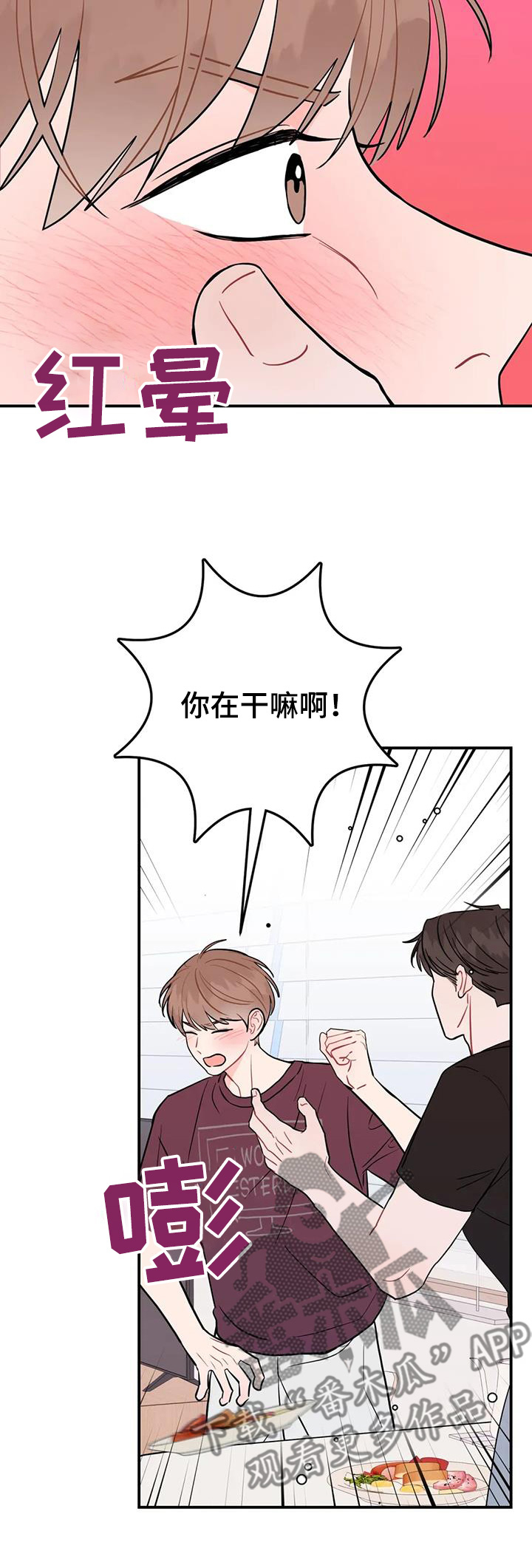 禁止越线 - 第130话 - 第33张图