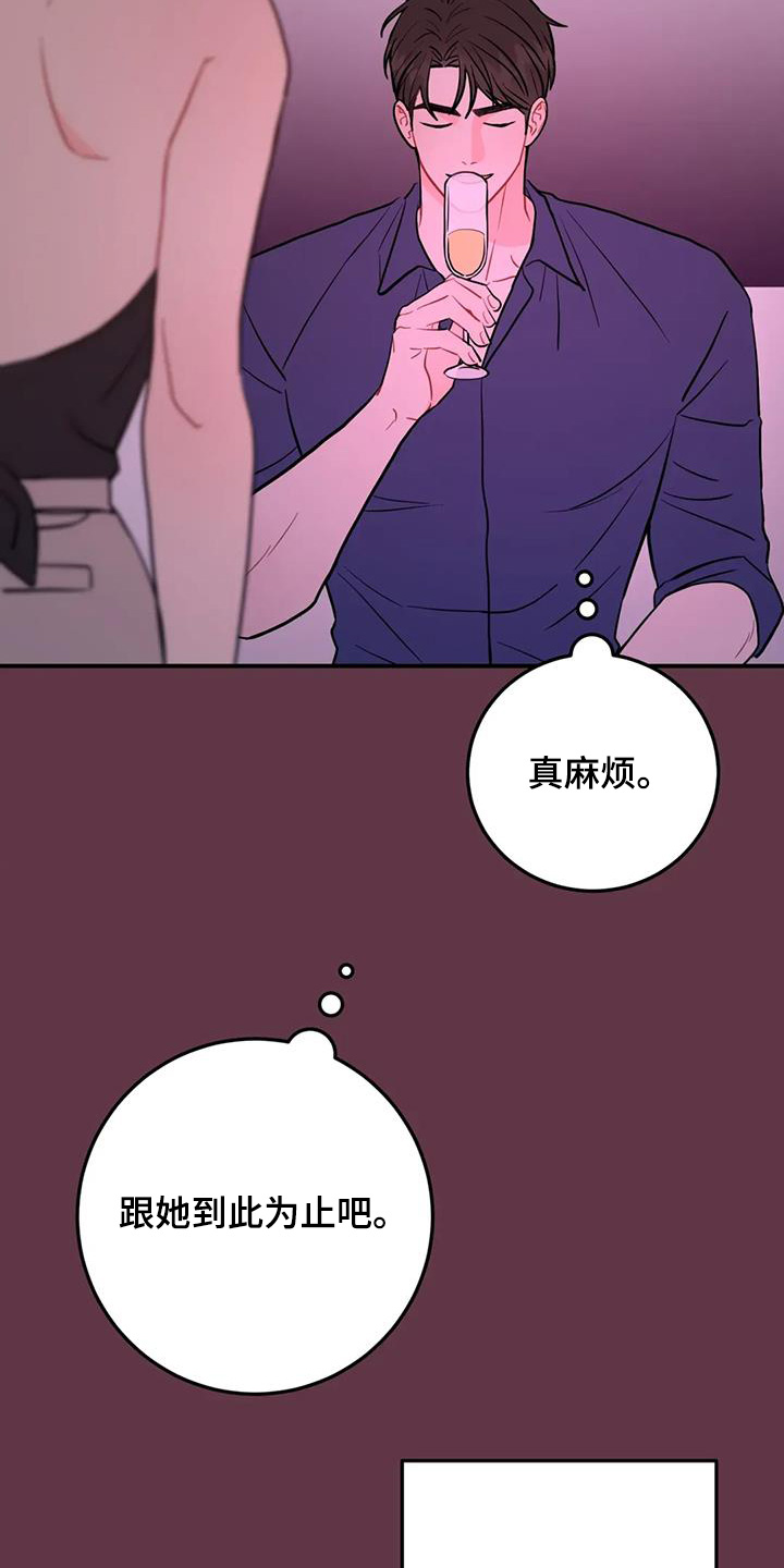 禁止越线 - 第130话 - 第5张图