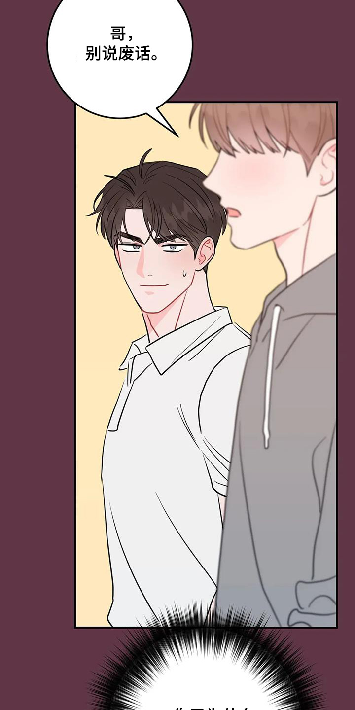 禁止越线 - 第130话 - 第8张图