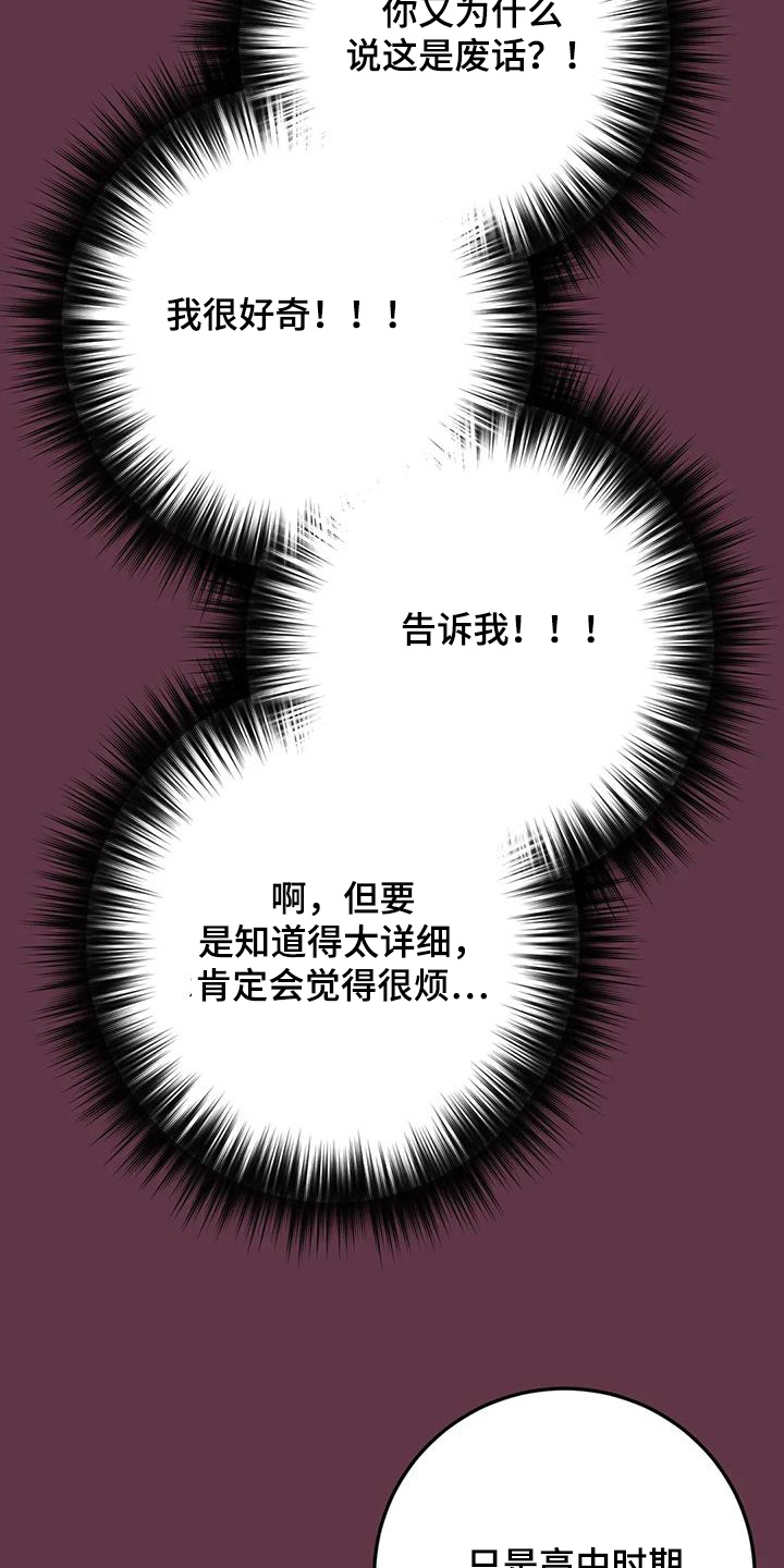 禁止越线 - 第130话 - 第9张图