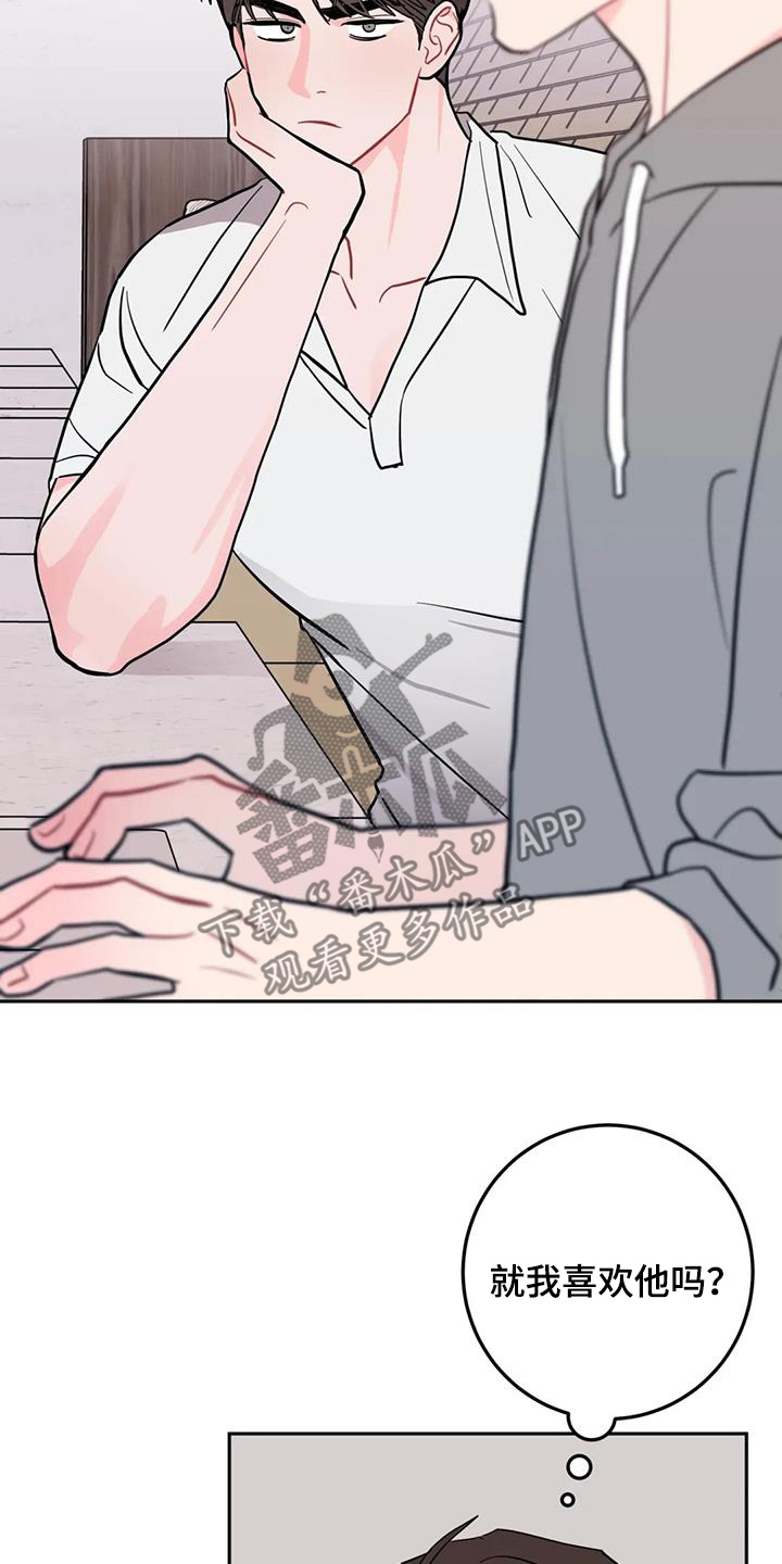 禁止越线 - 第129话 - 第10张图