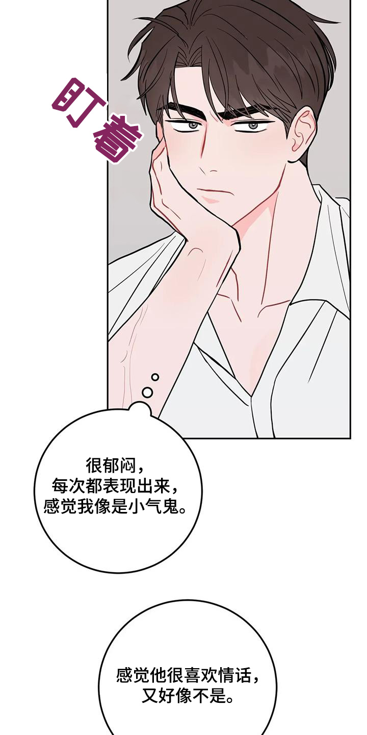 禁止越线 - 第129话 - 第11张图