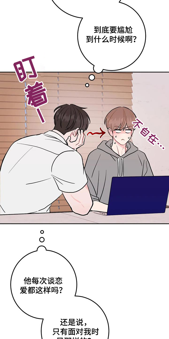 禁止越线 - 第129话 - 第12张图