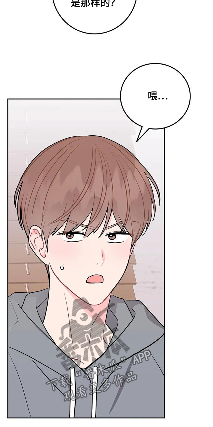 禁止越线 - 第129话 - 第13张图