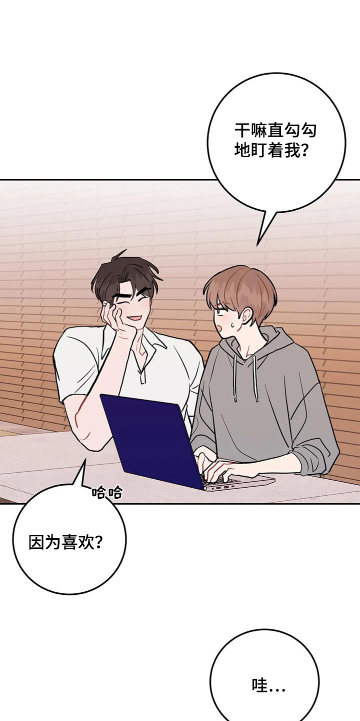 禁止越线 - 第129话 - 第14张图