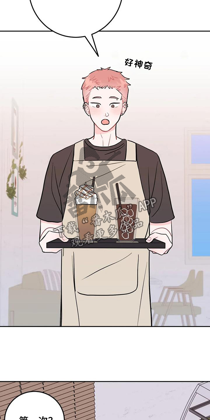 禁止越线 - 第129话 - 第16张图