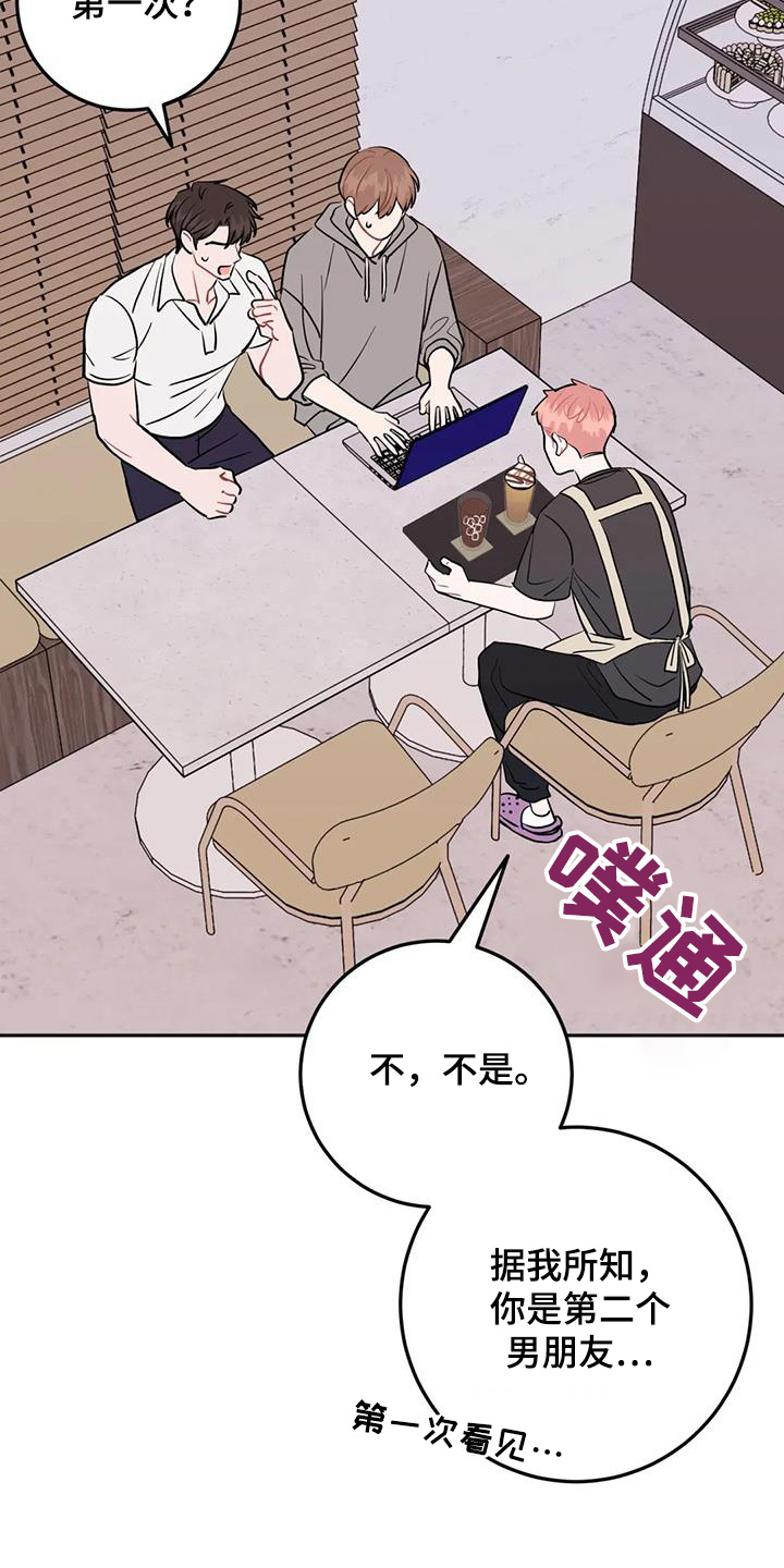 禁止越线 - 第129话 - 第17张图