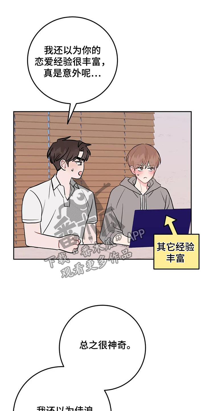 禁止越线 - 第129话 - 第18张图