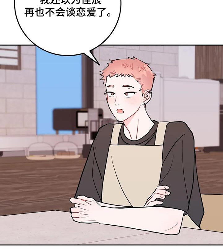 禁止越线 - 第129话 - 第19张图