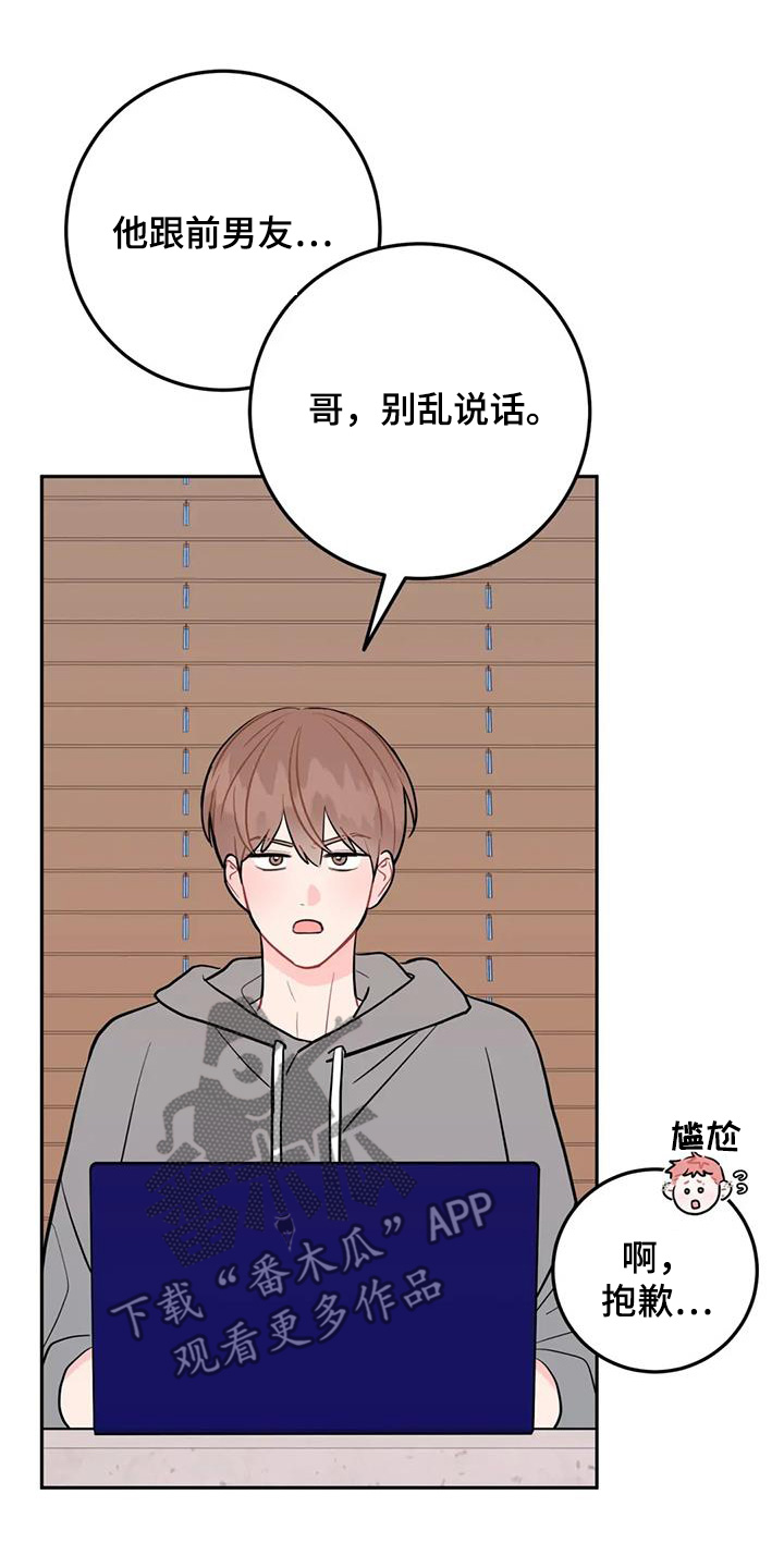 禁止越线 - 第129话 - 第20张图