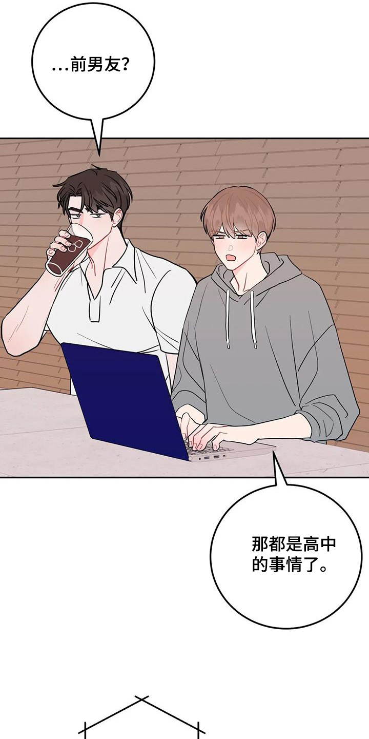 禁止越线 - 第129话 - 第21张图