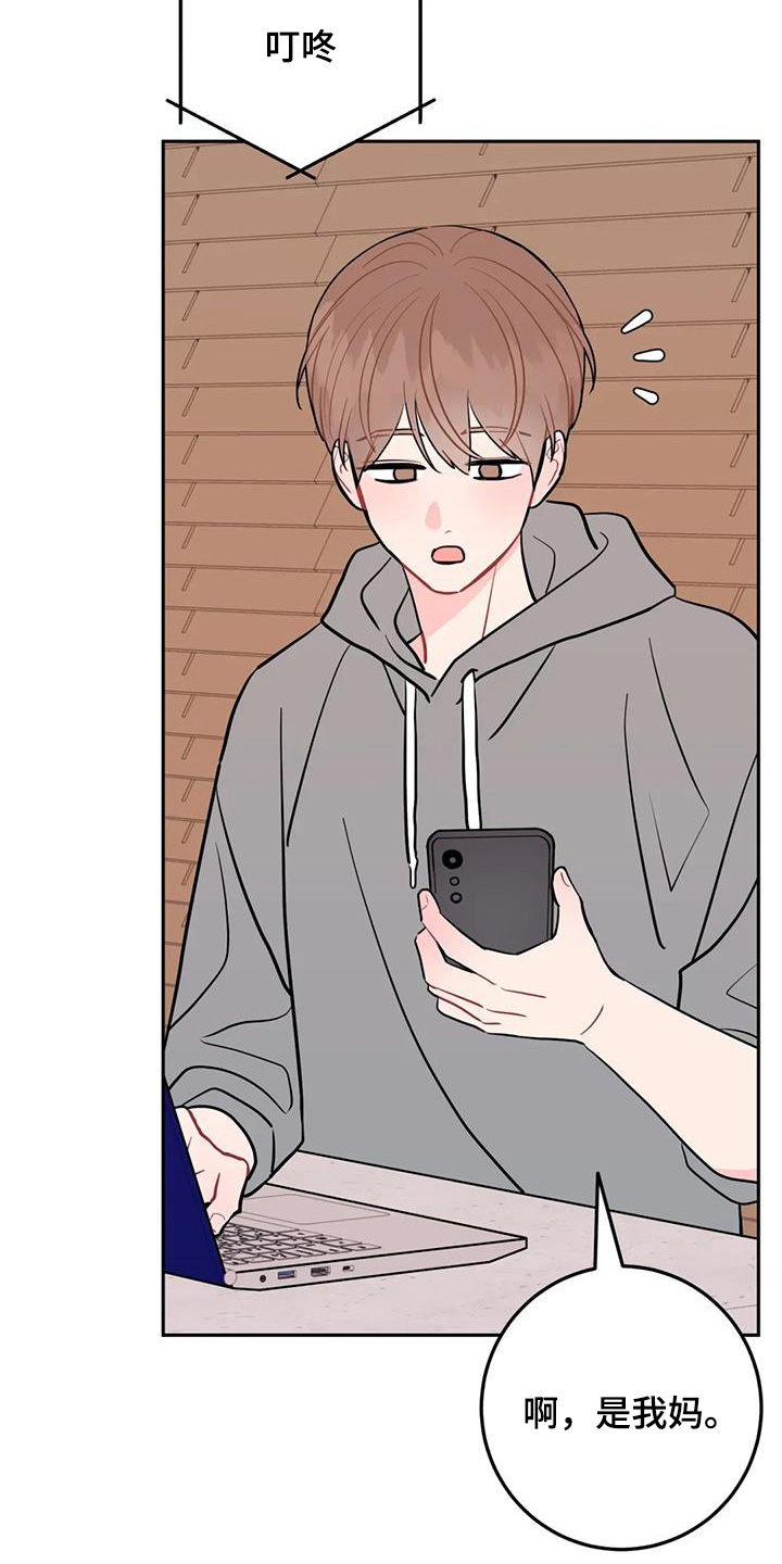 禁止越线 - 第129话 - 第22张图