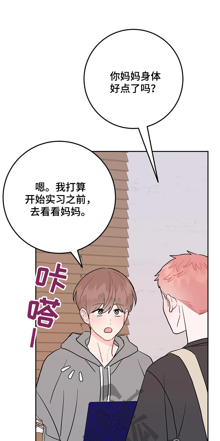 禁止越线 - 第129话 - 第23张图