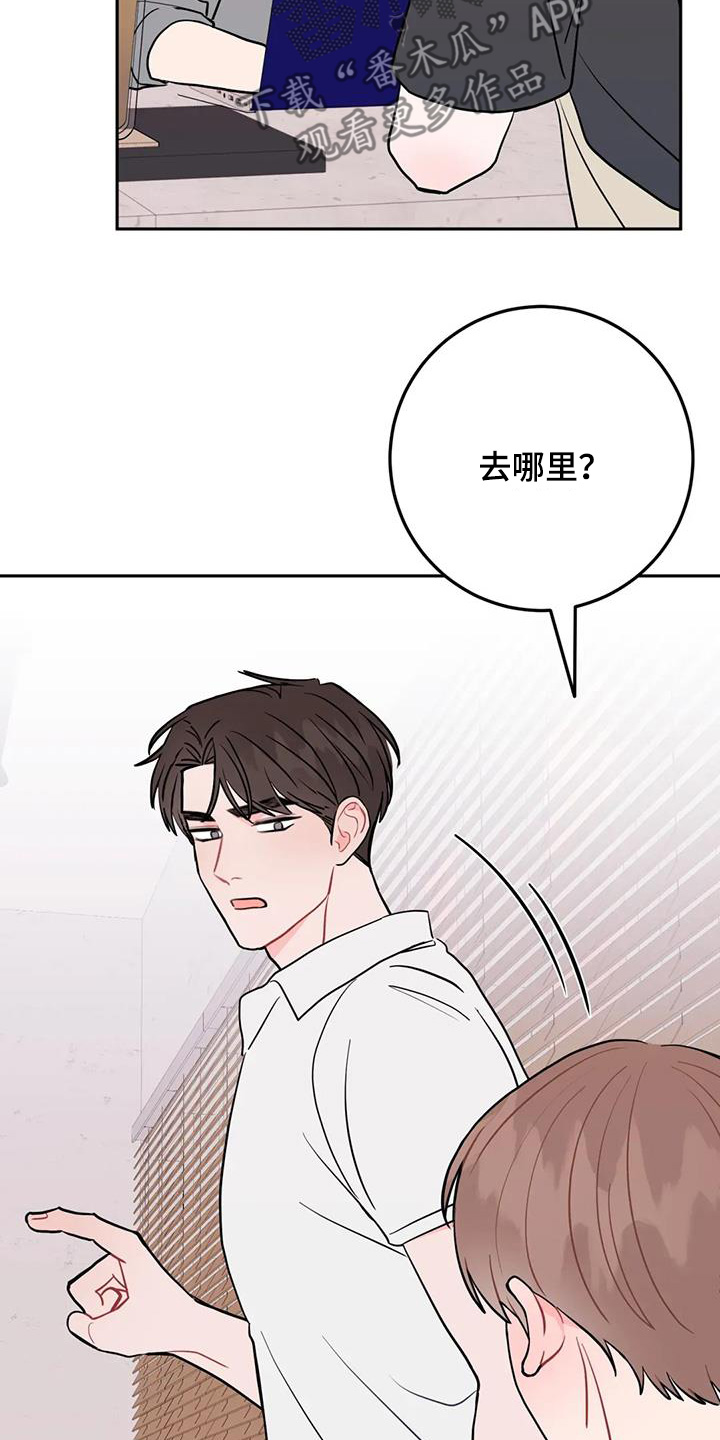 禁止越线 - 第129话 - 第24张图