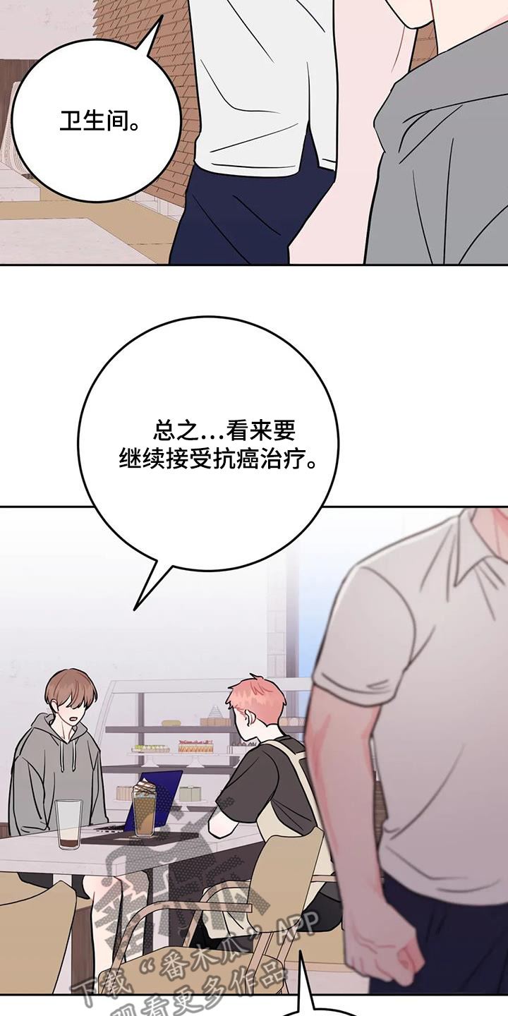 禁止越线 - 第129话 - 第25张图