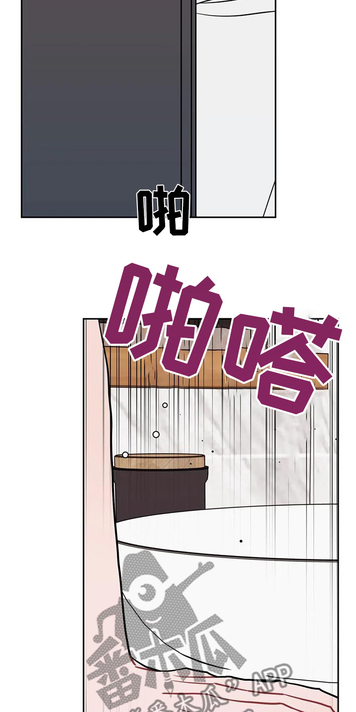 禁止越线 - 第129话 - 第27张图