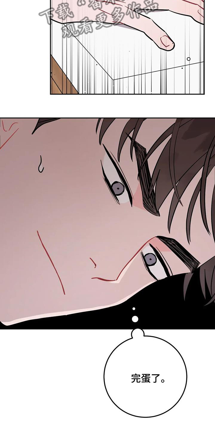 禁止越线 - 第129话 - 第28张图