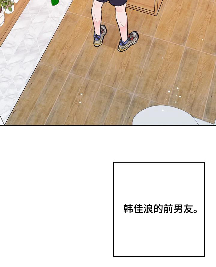 禁止越线 - 第129话 - 第30张图