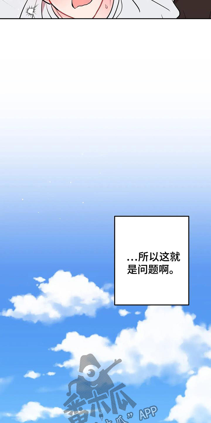 禁止越线 - 第129话 - 第7张图