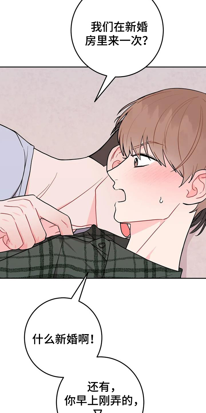 禁止越线 - 第127话 - 第10张图