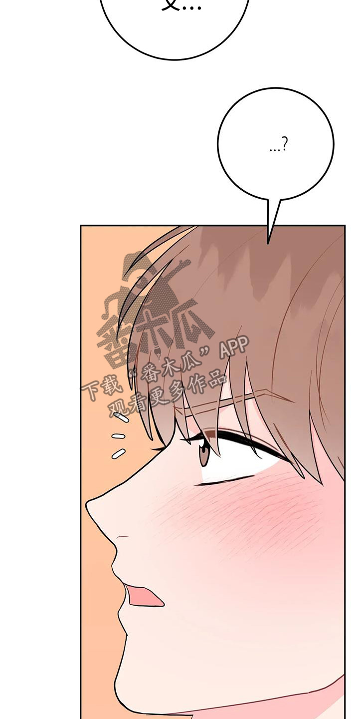 禁止越线 - 第127话 - 第11张图