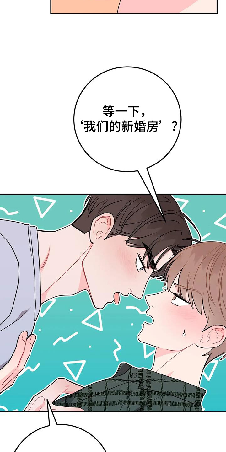 禁止越线 - 第127话 - 第12张图