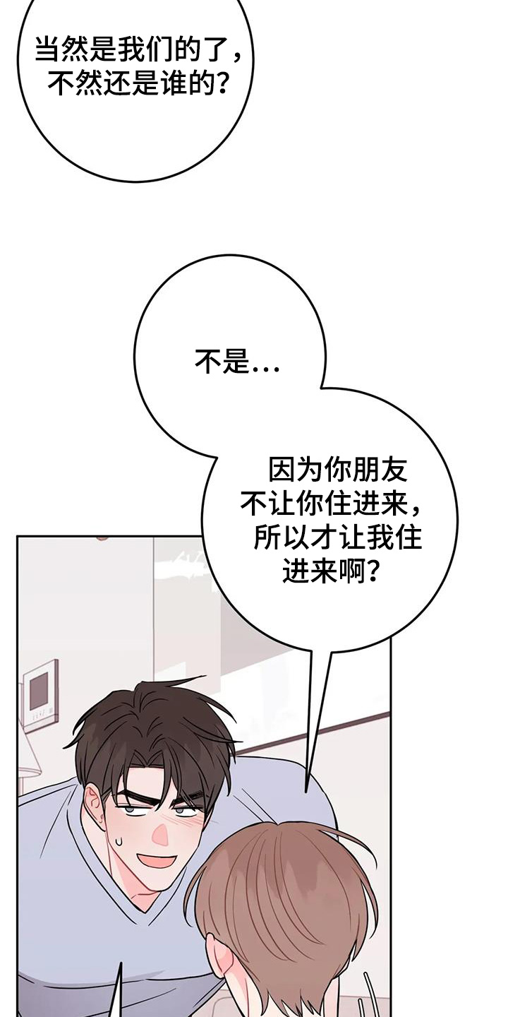 禁止越线 - 第127话 - 第13张图