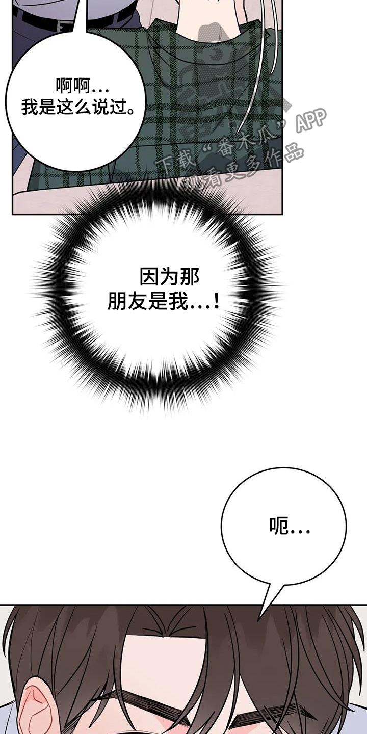 禁止越线 - 第127话 - 第14张图