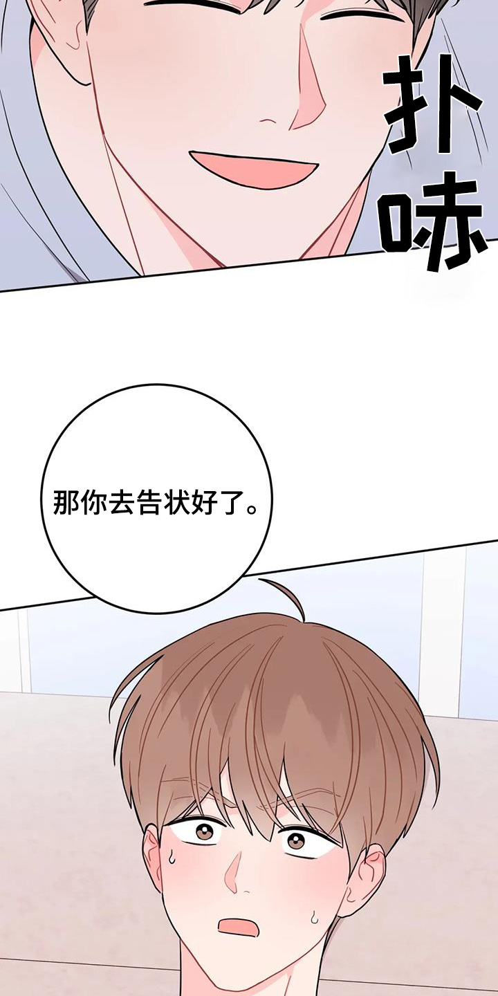 禁止越线 - 第127话 - 第15张图