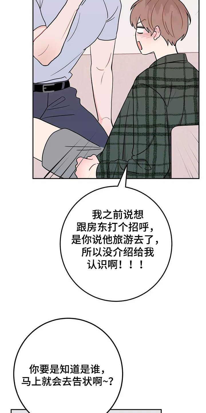 禁止越线 - 第127话 - 第17张图