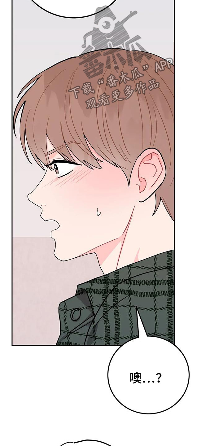 禁止越线 - 第127话 - 第18张图