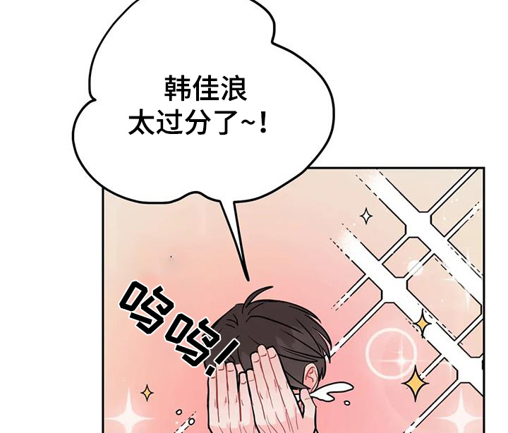 禁止越线 - 第127话 - 第19张图