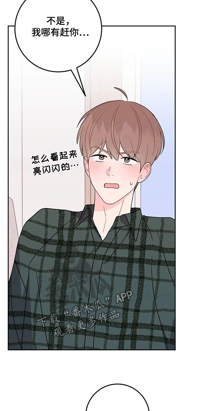 禁止越线 - 第127话 - 第21张图