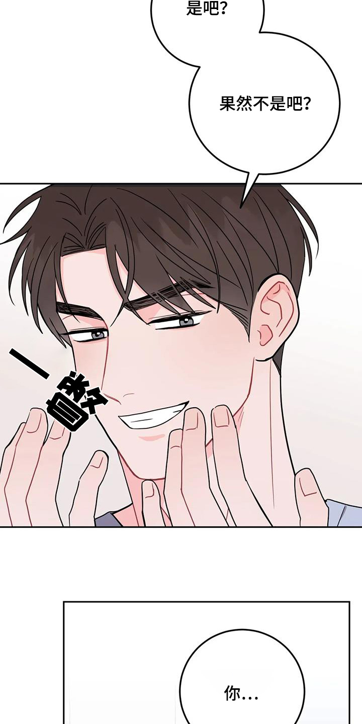 禁止越线 - 第127话 - 第22张图