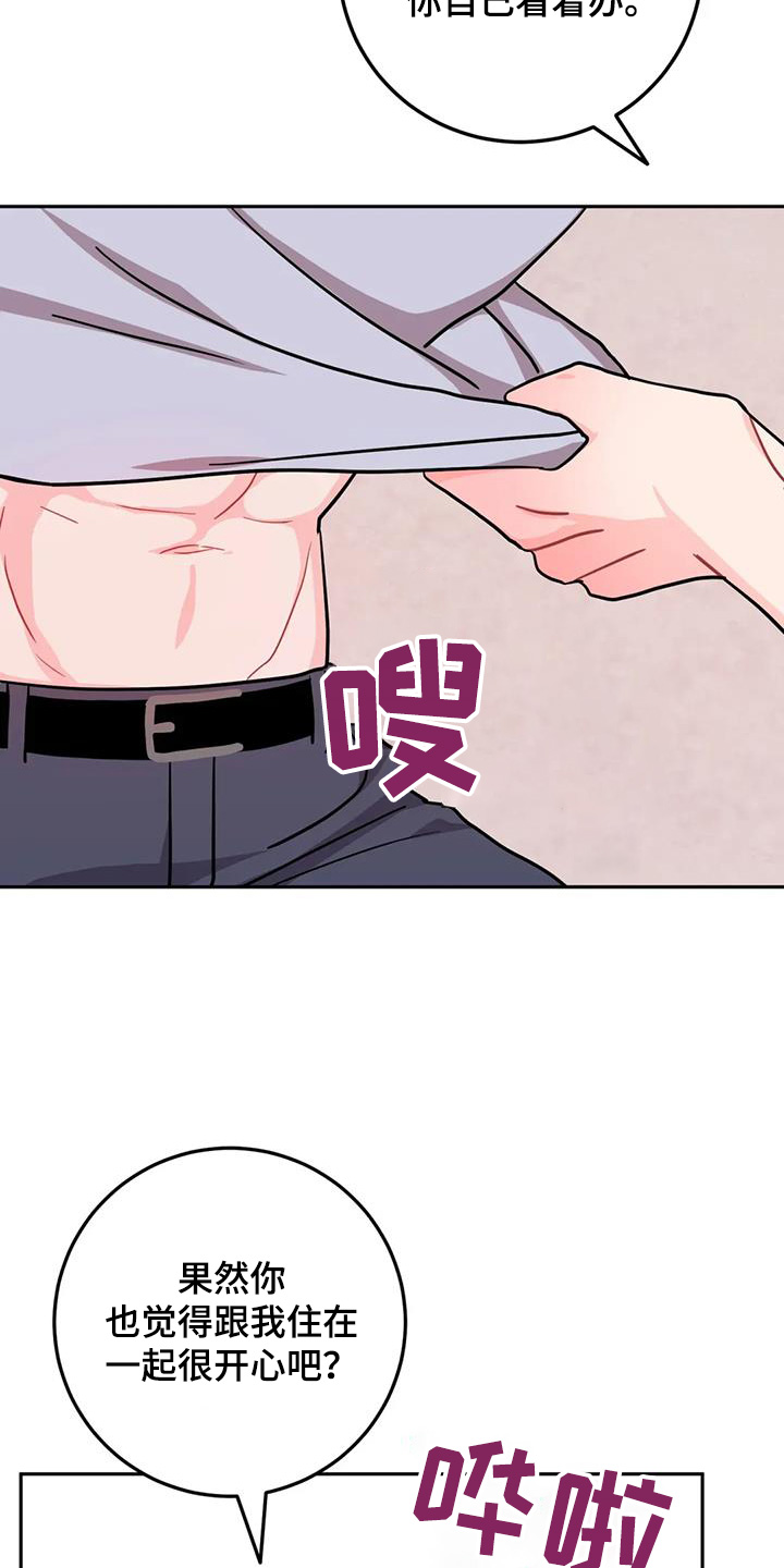 禁止越线 - 第127话 - 第24张图