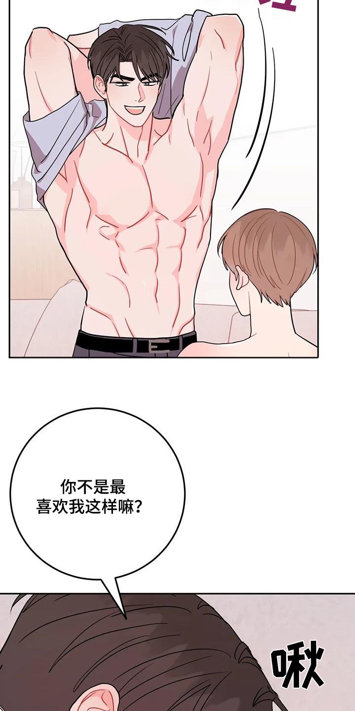 禁止越线 - 第127话 - 第25张图