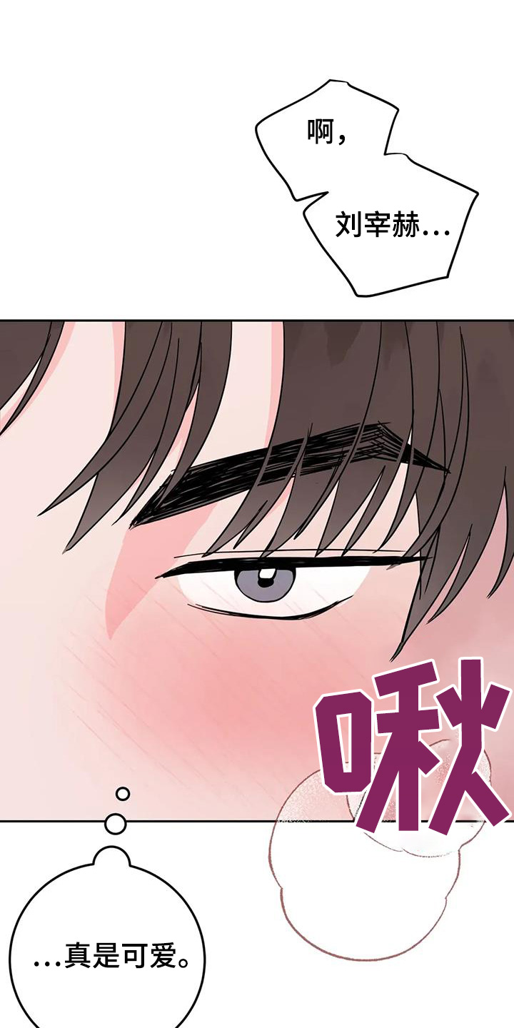 禁止越线 - 第127话 - 第28张图