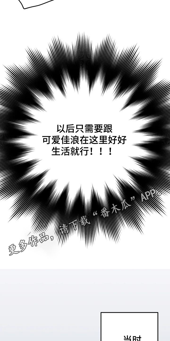 禁止越线 - 第127话 - 第30张图