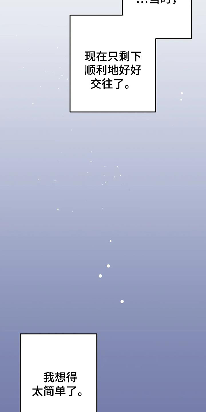 禁止越线 - 第127话 - 第31张图