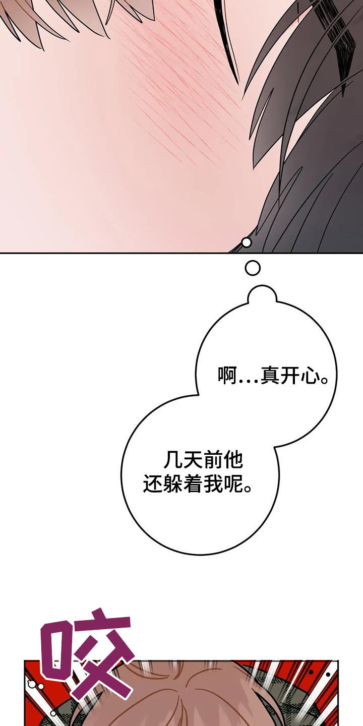 禁止越线 - 第127话 - 第3张图