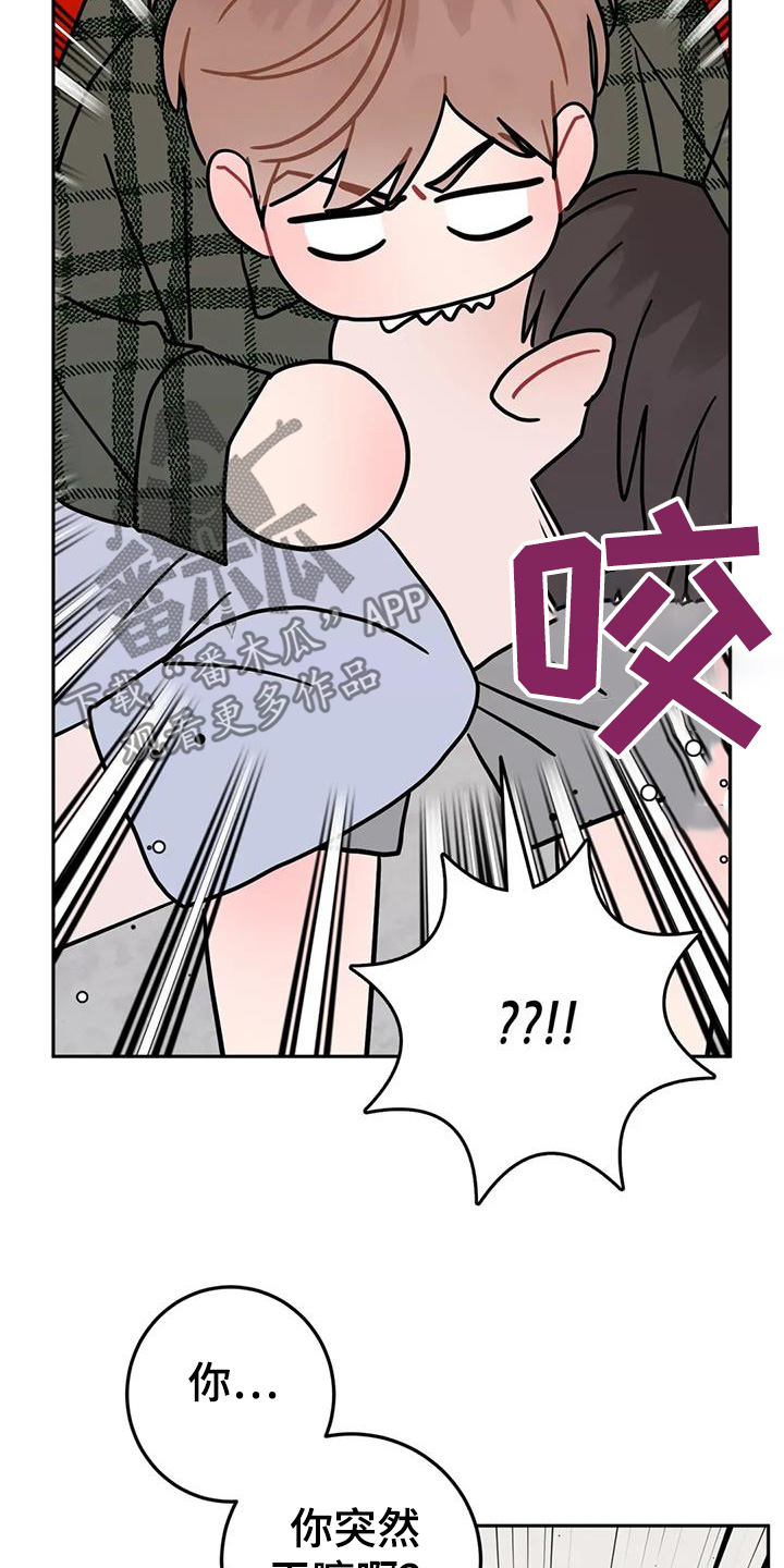 禁止越线 - 第127话 - 第4张图