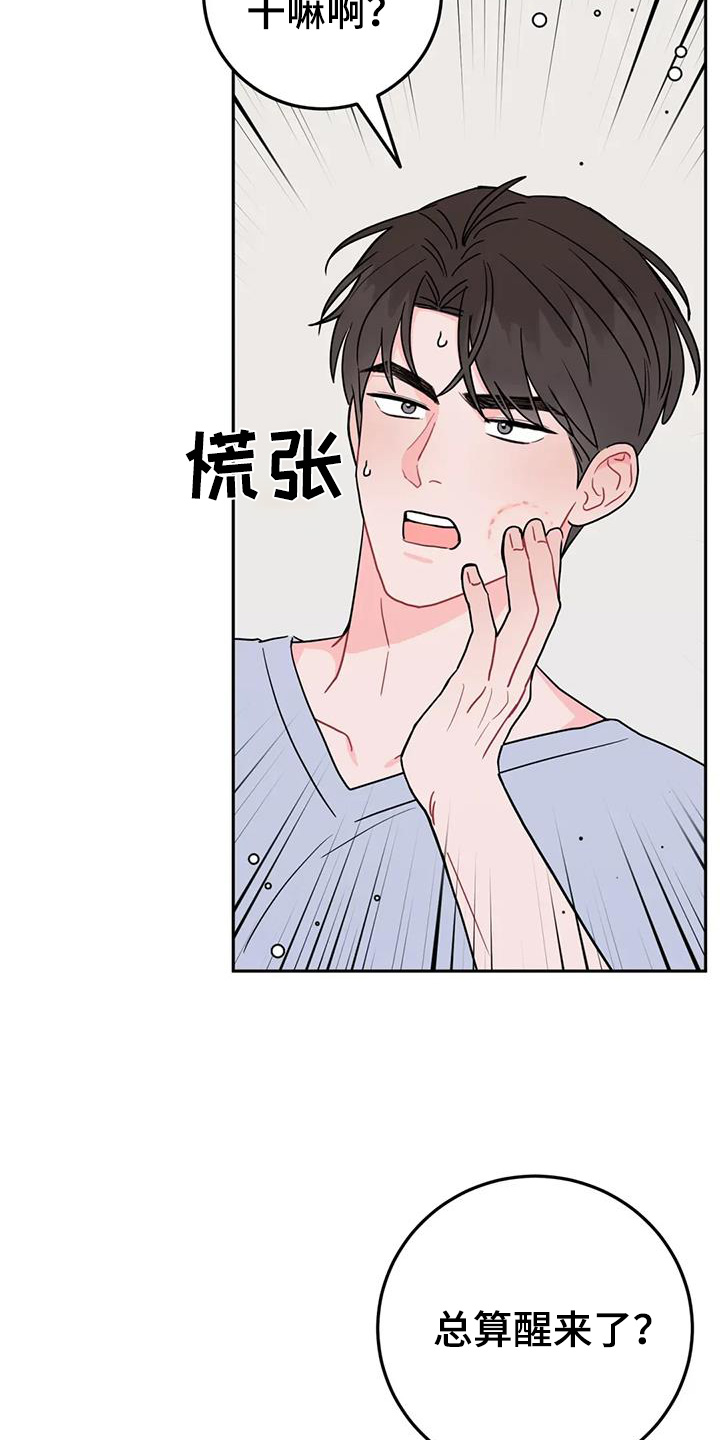 禁止越线 - 第127话 - 第5张图