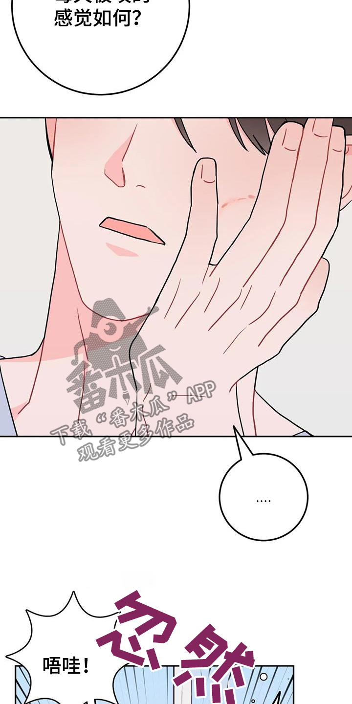 禁止越线 - 第127话 - 第7张图