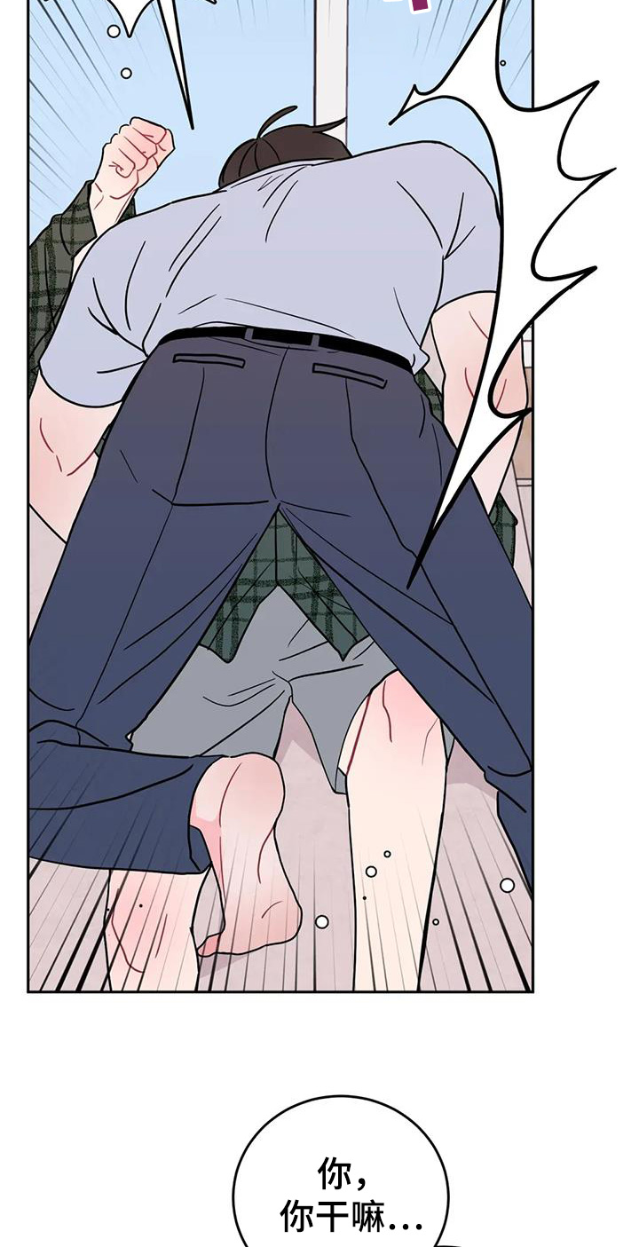 禁止越线 - 第127话 - 第8张图